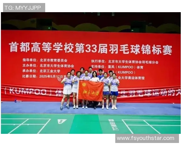 北京羽毛球队的奋斗历程与大满贯荣耀的追求之路 北京羽毛球队的奋斗历程与大满贯荣耀的追求之路