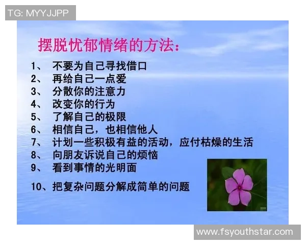 武汉羽毛球队心理素质排名第七引发关注运动员心理健康的重要性